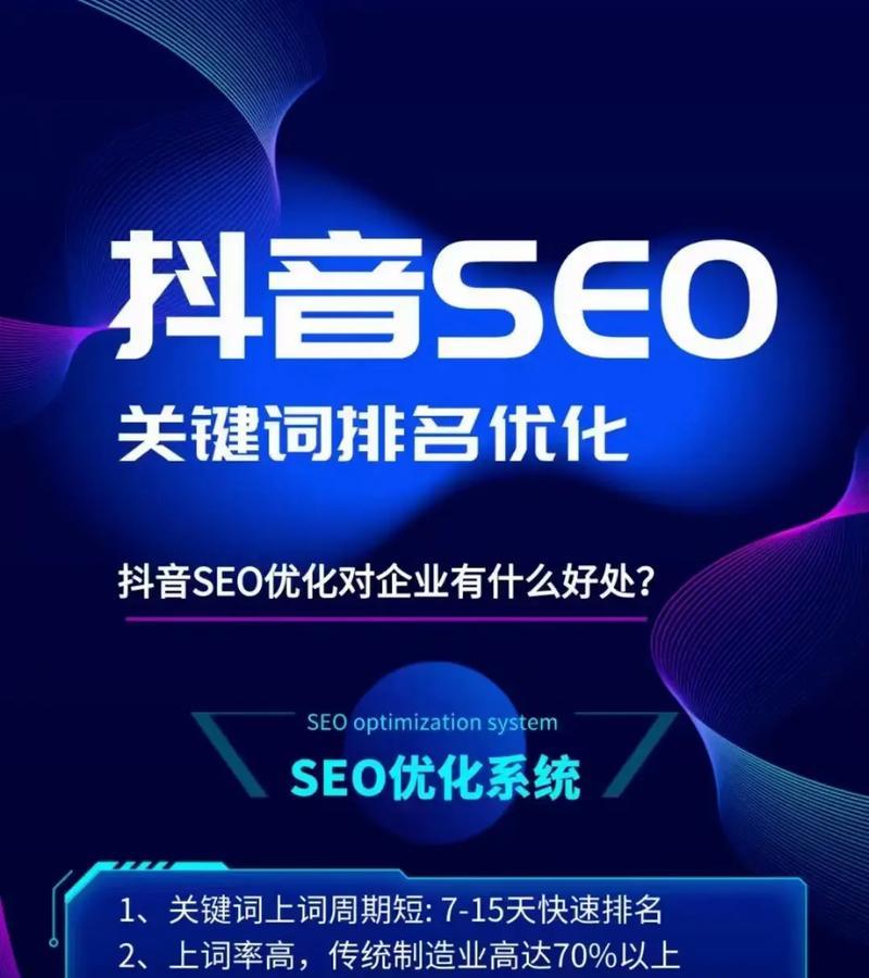 贵州抖音关键词项目包括哪些？如何有效利用？