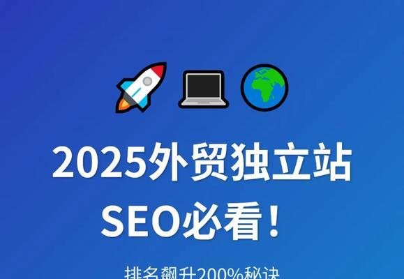 2025年如何利用音频替代文本提升SEO效果？有哪些策略？