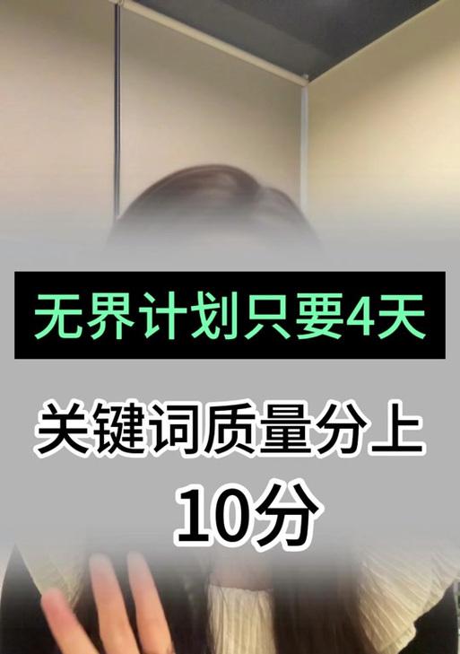 淘宝无界智选关键词设置的高效技巧