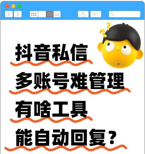 抖音私信屏蔽关键词有哪些？如何设置私信过滤？