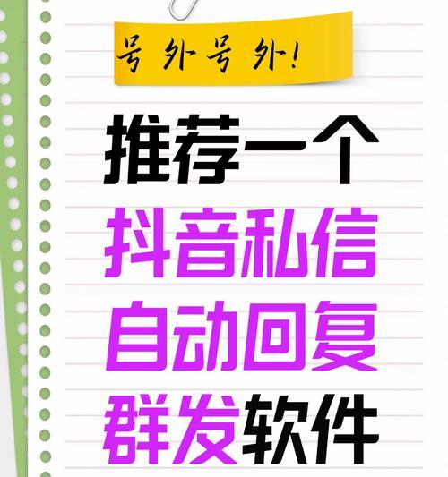 抖音私信屏蔽关键词有哪些？如何设置私信过滤？