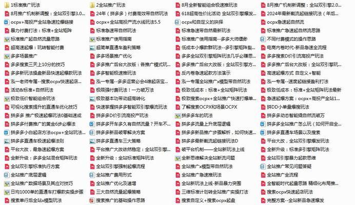 拼多多关键词推广新策略？如何提高曝光率？