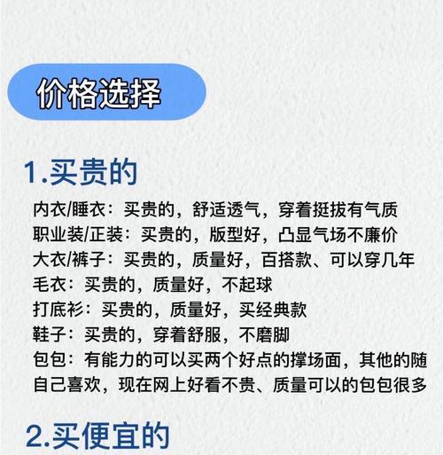 买衣服高级在淘宝搜什么关键词？如何提升品味？