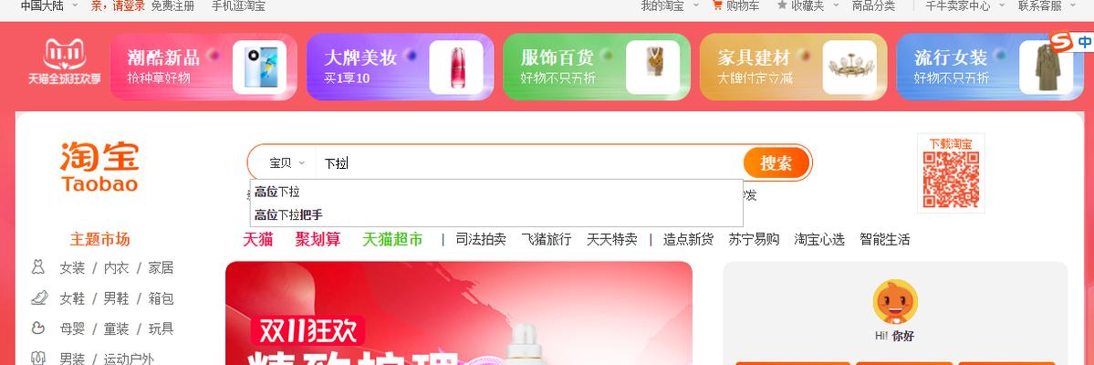 买衣服高级在淘宝搜什么关键词？如何提升品味？