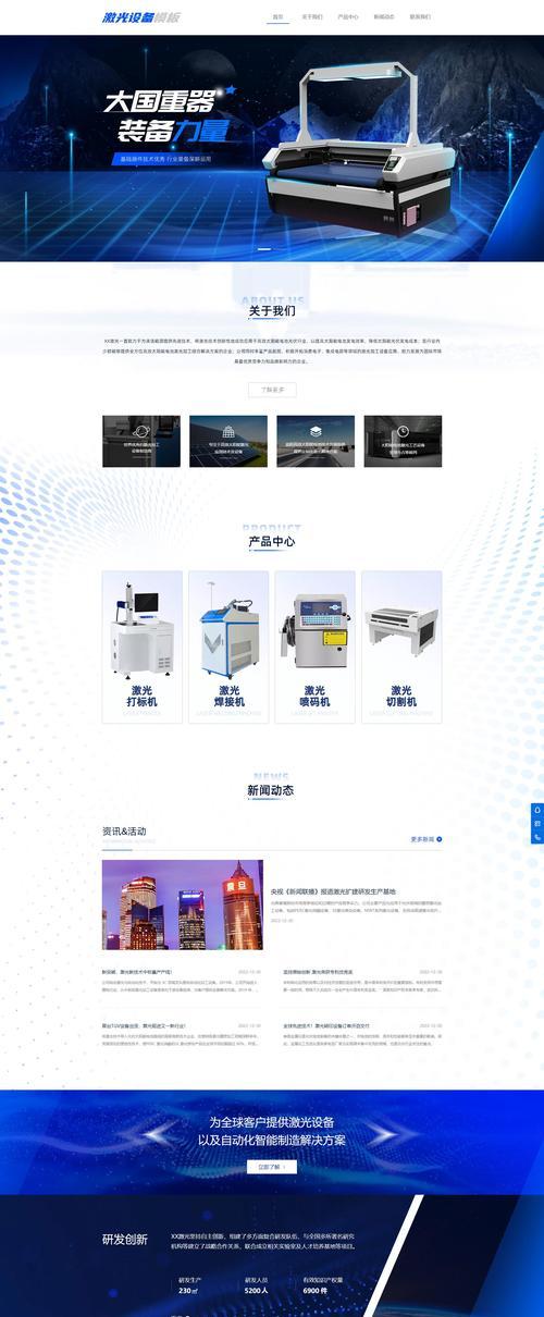 企业网站制作需要哪些步骤？