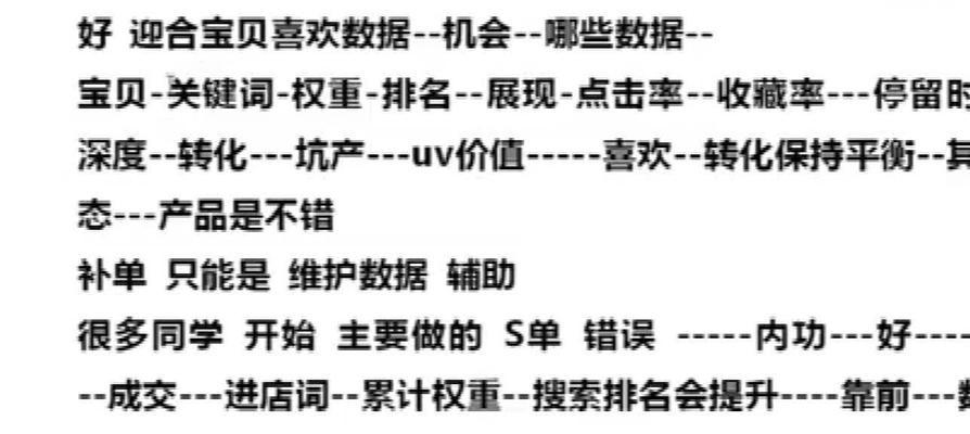拼多多如何测试关键词收藏？有哪些方法？