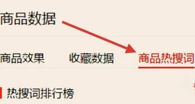 拼多多如何测试关键词收藏？有哪些方法？