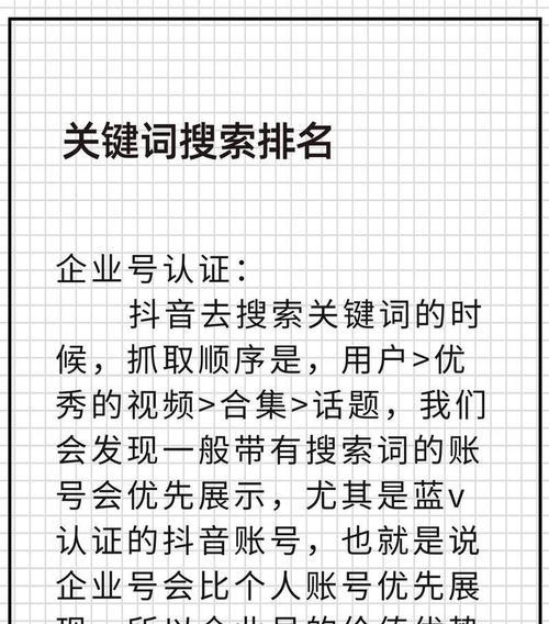 抖音添加关键词的最新方法是什么？提升视频曝光的策略有哪些？