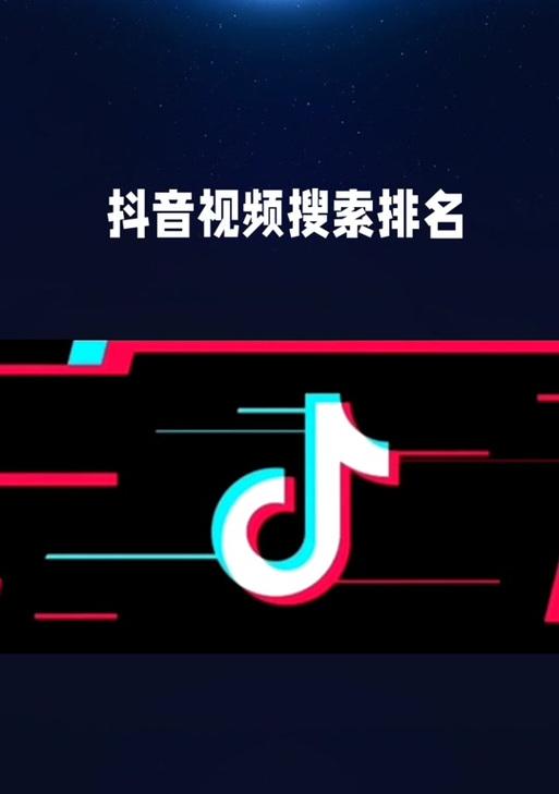 如何查看抖音热点标签关键词？