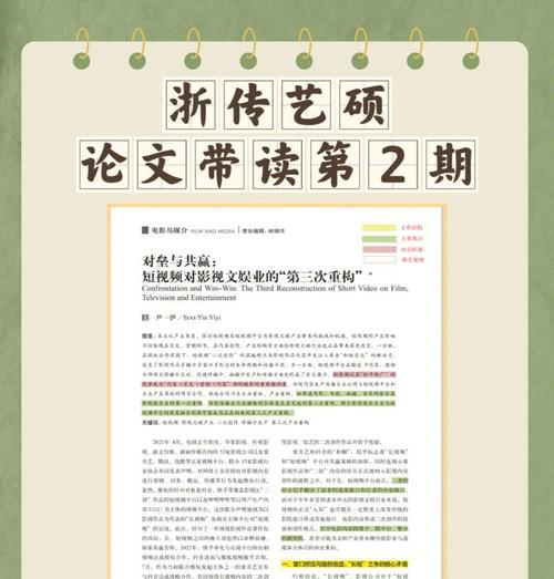 短视频行业关键词制作方法是什么？如何制作高热度的关键词？
