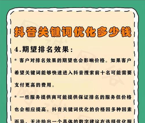 今天抖音最热关键词是什么？如何快速利用它们提升曝光？