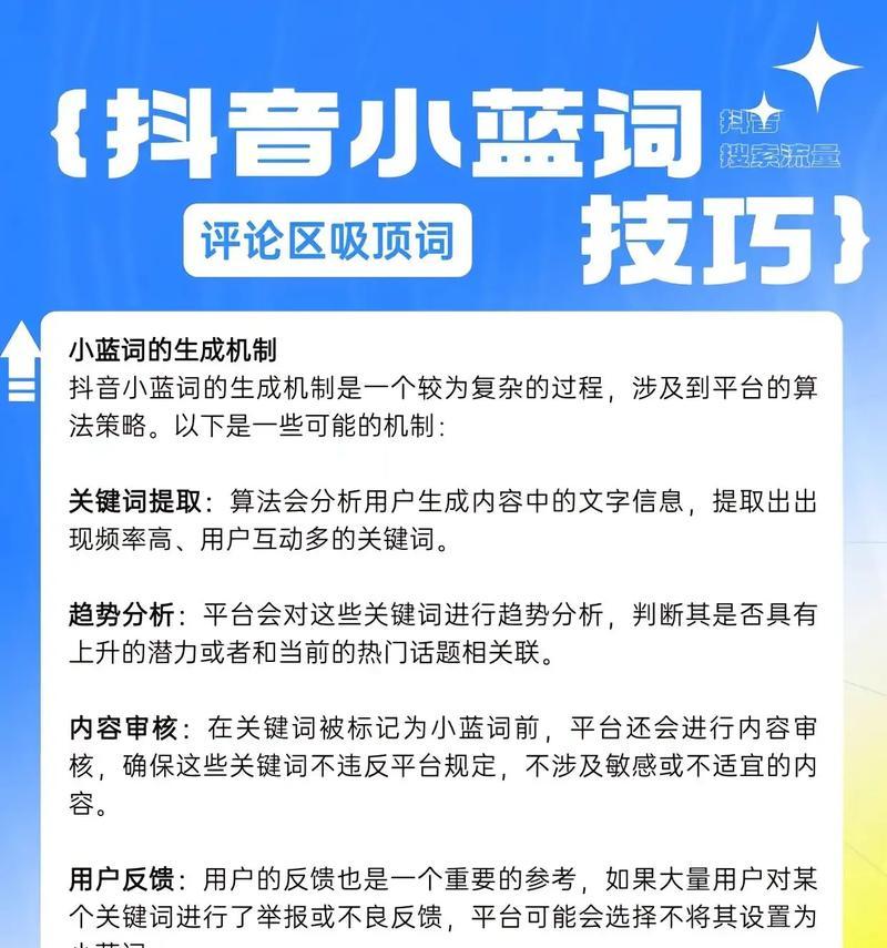今天抖音最热关键词是什么？如何快速利用它们提升曝光？