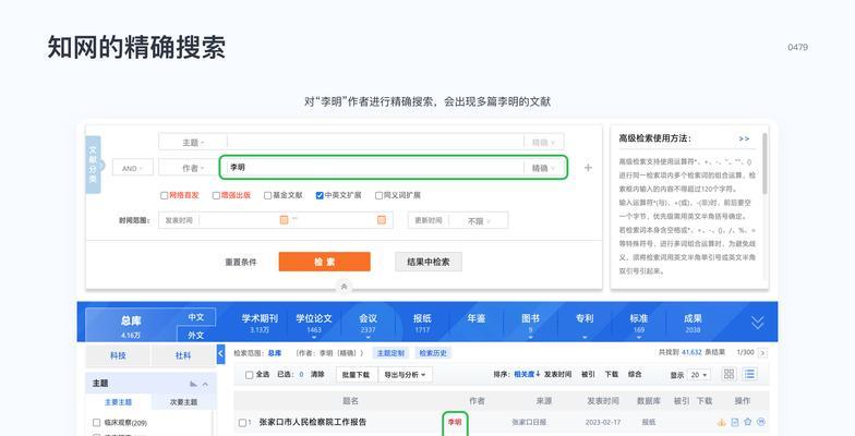 关键词查找技巧：有效方法全解析