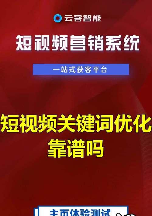 河北短视频教程关键词怎么设置？