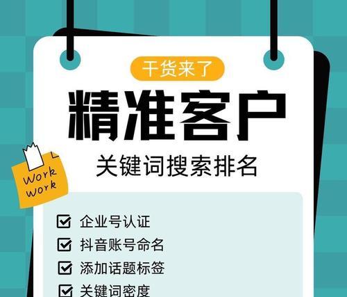 抖音搜索关键词和话题的步骤是什么？如何进行有效搜索？