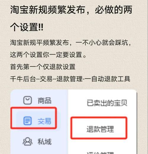 淘宝如何添加设置关键词？关键词设置的技巧有哪些？