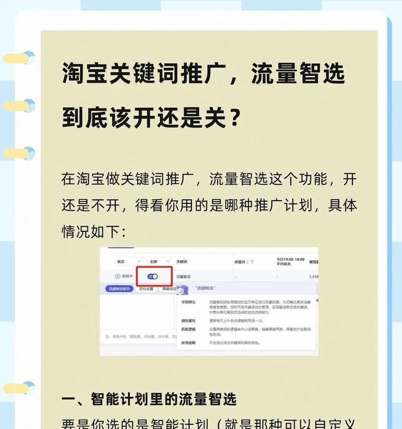 淘宝如何添加设置关键词？关键词设置的技巧有哪些？