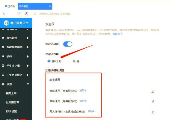 淘宝如何添加设置关键词？关键词设置的技巧有哪些？