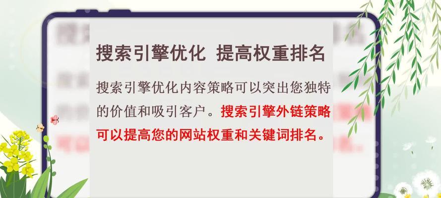 有效进行SEO搜索引擎优化的策略有哪些？