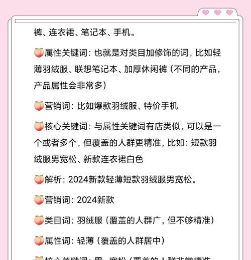 淘宝关键词怎么投放？有效提升商品曝光率的方法是什么？
