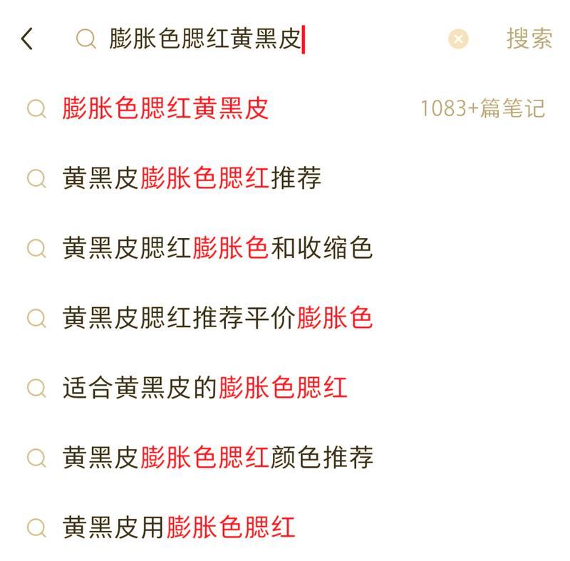 小红书关键词入口有哪些？如何利用它们提高曝光？