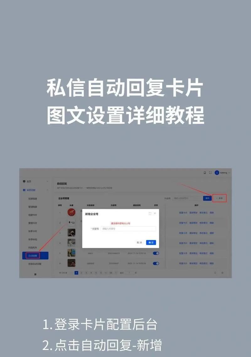 如何优化抖音话题关键词设置？
