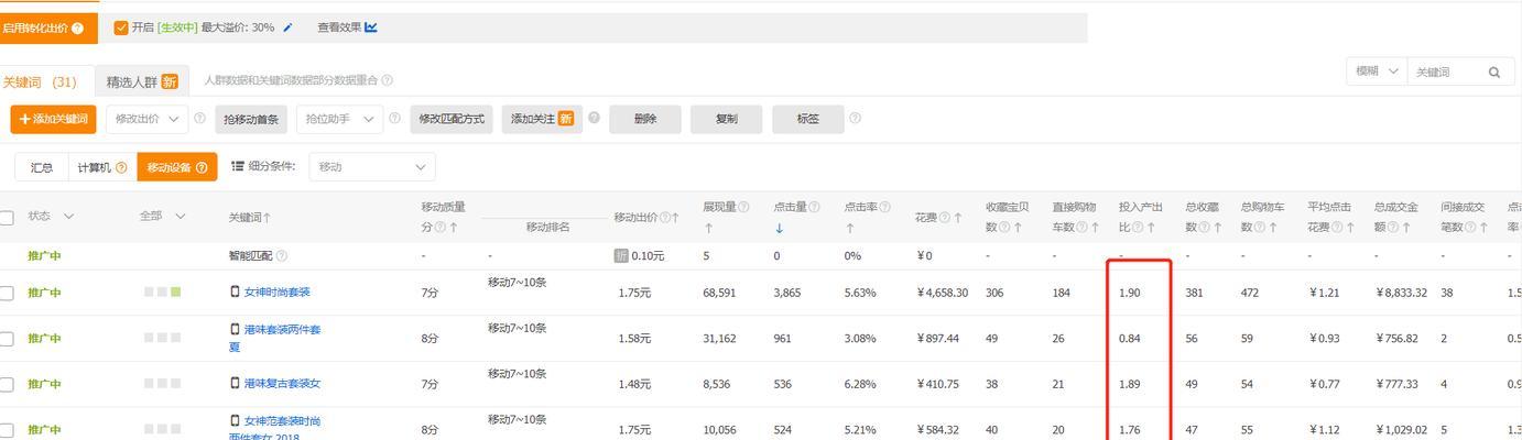 淘宝直通车批量添加关键词怎么做？操作方法是什么？