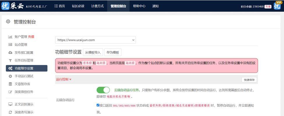 公众号如何设置多个关键词？设置多个关键词有什么好处？