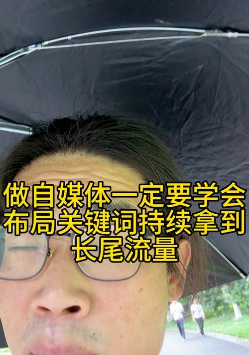 短视频长尾关键词制作方法是什么？如何制作？