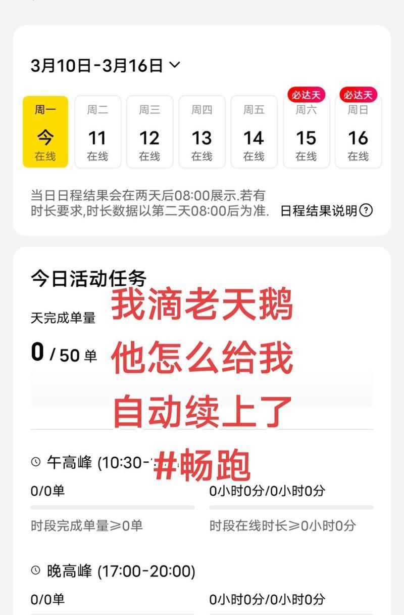 美团众包触发关键词是什么？触发机制是怎样的？
