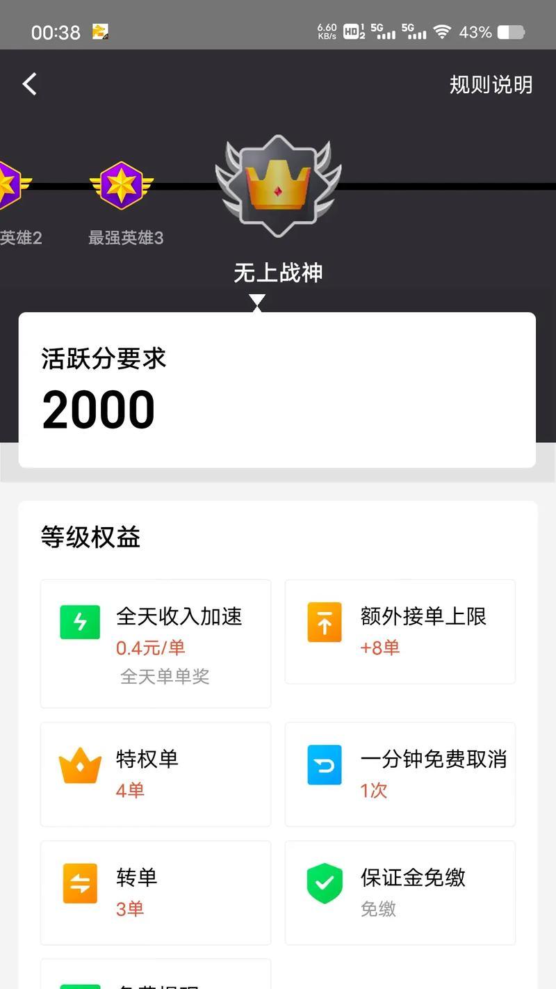 美团众包触发关键词是什么？触发机制是怎样的？