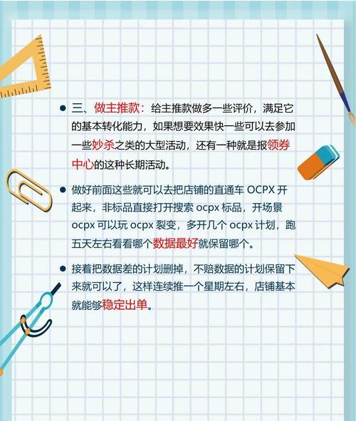 拼多多关键词广告如何开启？