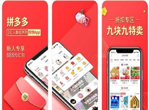 拼多多关键词广告如何开启？