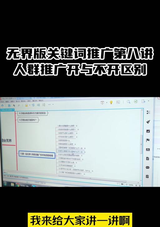 淘宝关键词推广词包报告设置要点是什么？