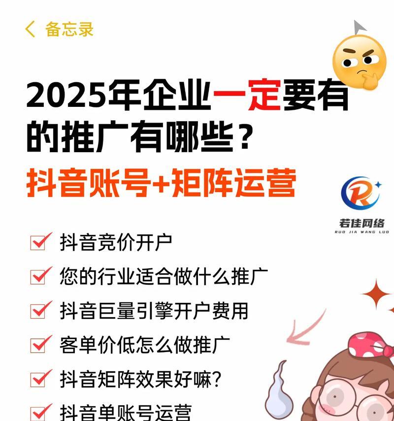 如何查看抖音关键词的排名情况？