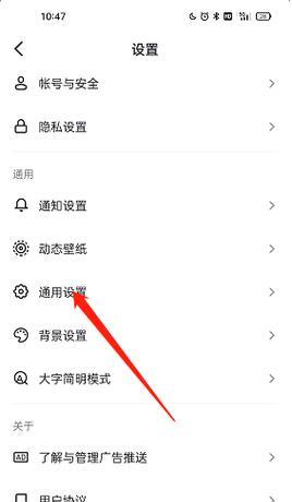 抖音群聊关键词设置在哪里？如何正确设置？