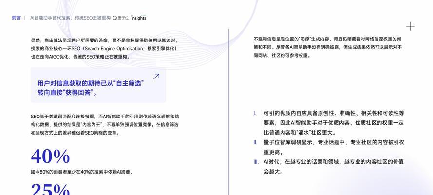 2025年SEO内容创建：高质量策略是什么？