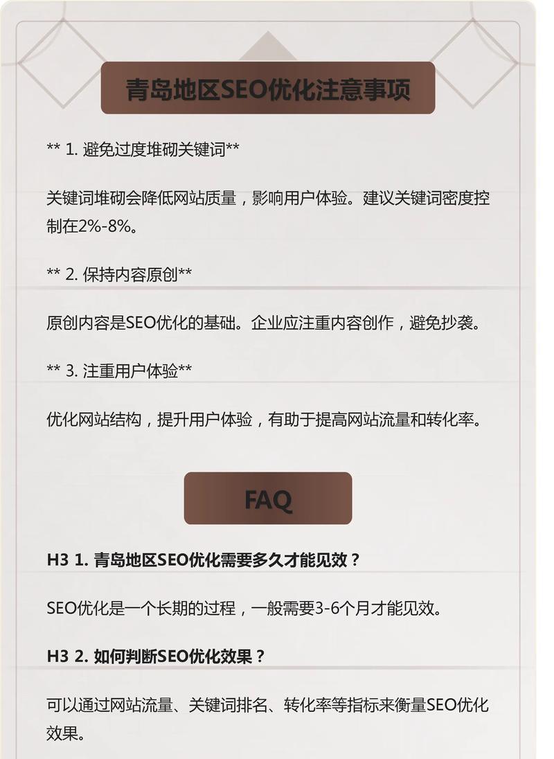 2025年SEO内容创建：高质量策略是什么？