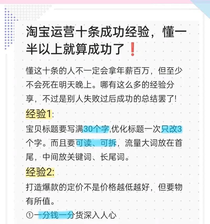 淘宝核心关键词如何选择？选择核心关键词的策略是什么？