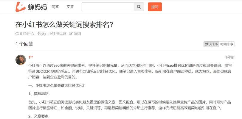 小红书关键词出价策略如何制定？