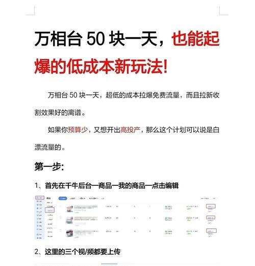 淘宝关键词如何调整以控制点击成本？调整方法是什么？