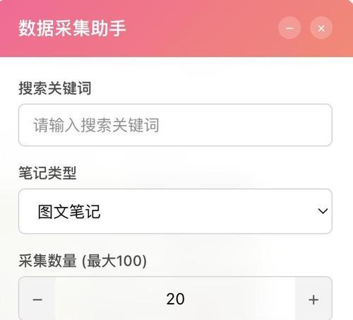 小红书搜索关键词获取与笔记曝光提升技巧？