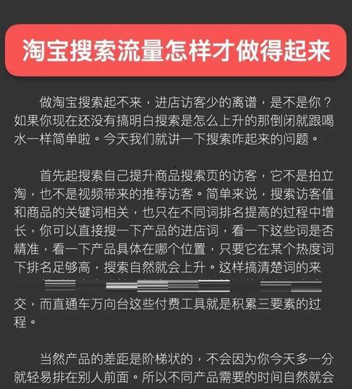 淘宝隐晦关键词设置方法是什么？