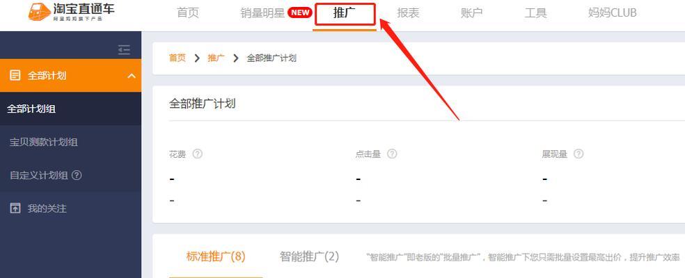 淘宝隐晦关键词设置方法是什么？