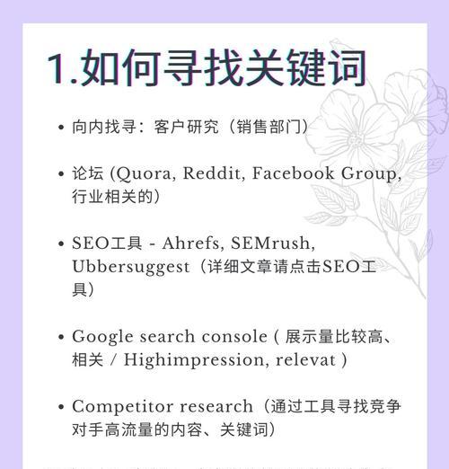 SEO自动优化软件有效吗？如何选择合适的工具？