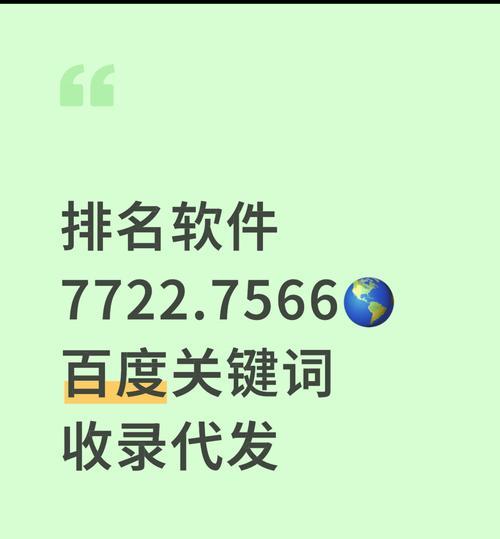手机关键词排名软件提升网站排名的秘诀是什么？