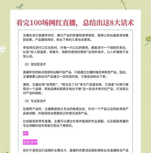 抖音直播28个关键词是什么？如何利用这些关键词提高直播效果？