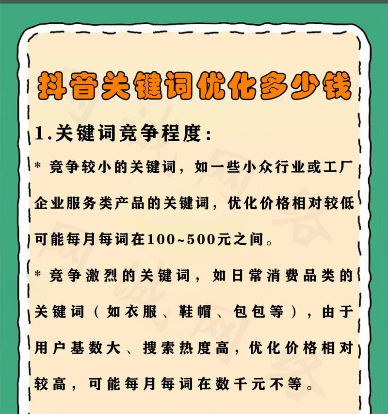 抖音直播28个关键词是什么？如何利用这些关键词提高直播效果？