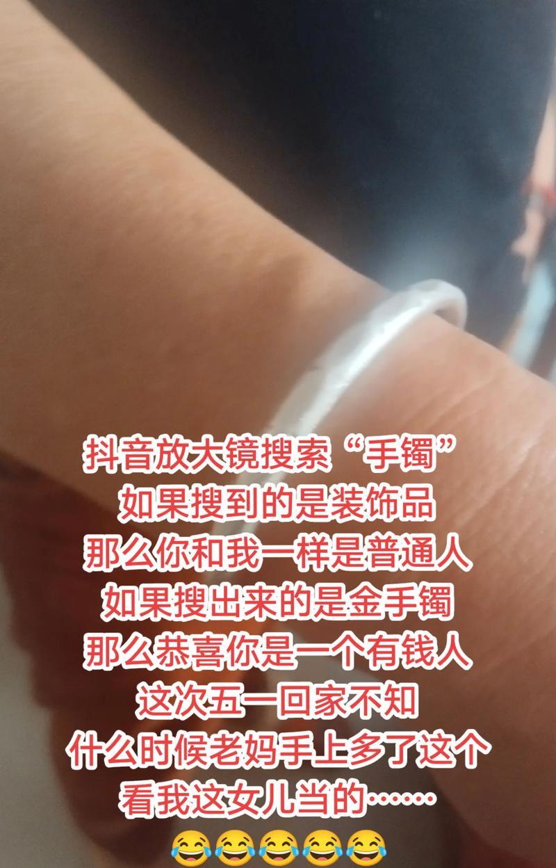 如何利用抖音关键词放大镜功能优化搜索？