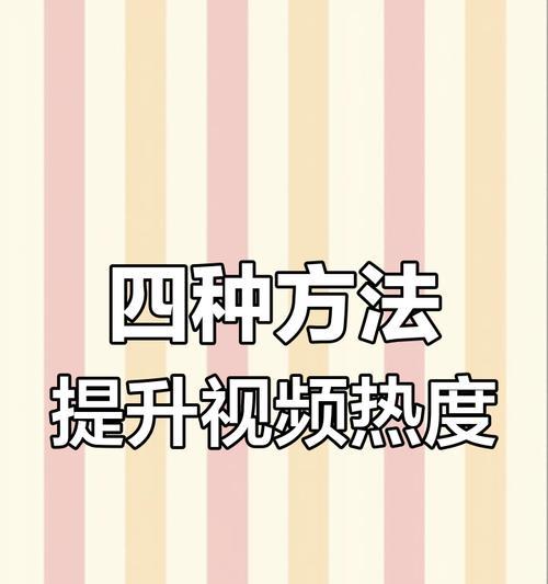 短视频如何运用高热度关键词？运用方法有哪些？